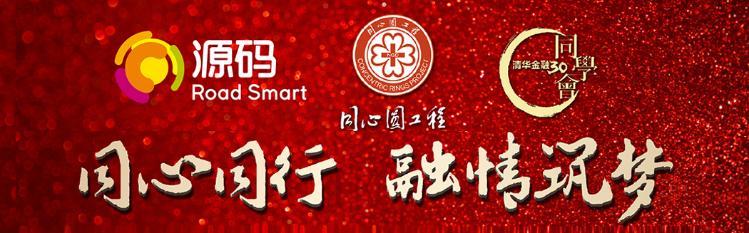 源碼太陽能智慧路燈，照亮同心同行公益之路