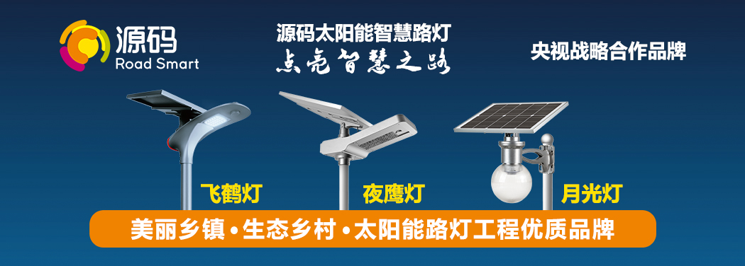 太陽能路燈采購需要注意的陷阱是什么?