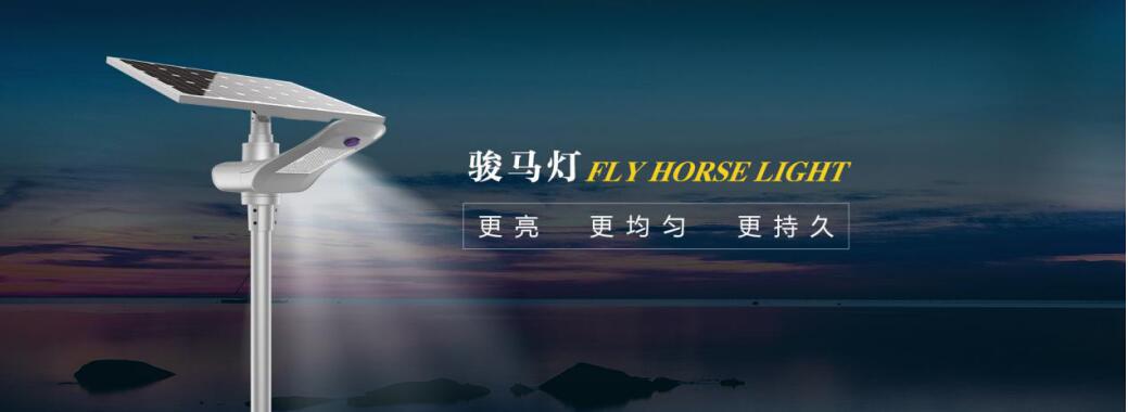 LED太陽能路燈的發(fā)展是什么？