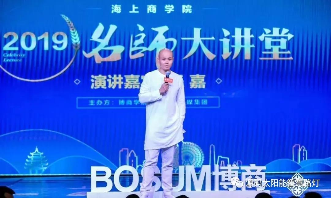 樂嘉、樊登等大咖實力助陣 海上商學院盛典亮點滿滿