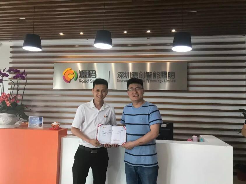 三位國家級項目負責人參訪源碼，共商“智慧”合作