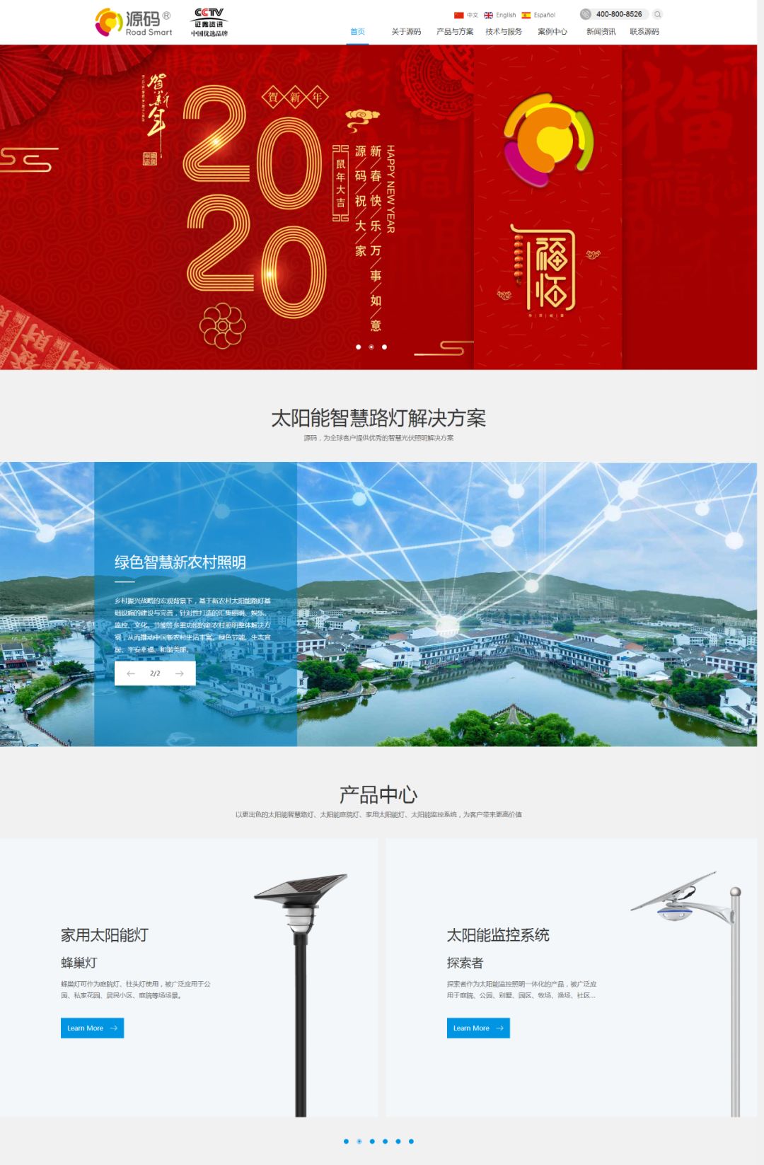 源碼逆風向前：官網改版、“抖音”“快手”號上線、多款新品發布